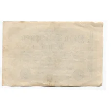 Банкнота 10000000 марок 1923 года Германия (реверс)