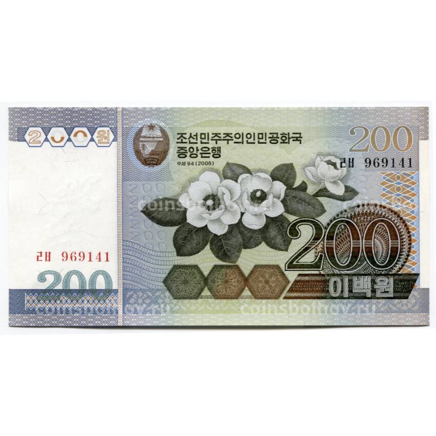Банкнота 200 вон 2005 года Северная Корея
