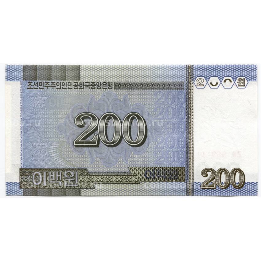 Банкнота 200 вон 2005 года Северная Корея (вид 2)