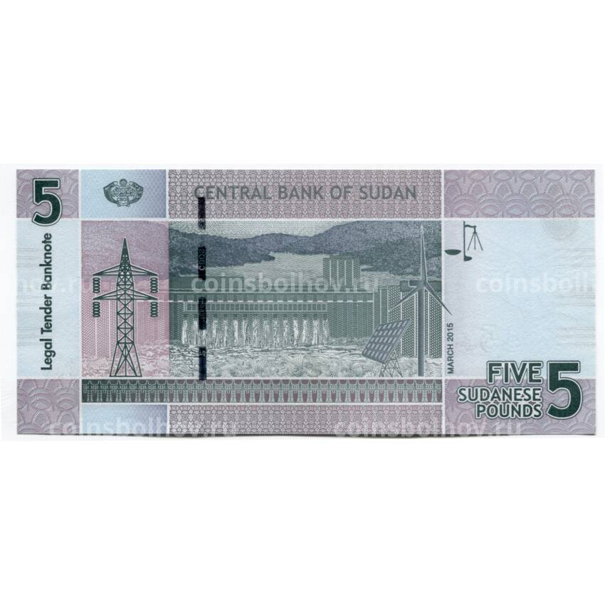 Банкнота 5 фунтов 2015 года  Судан (вид 2)