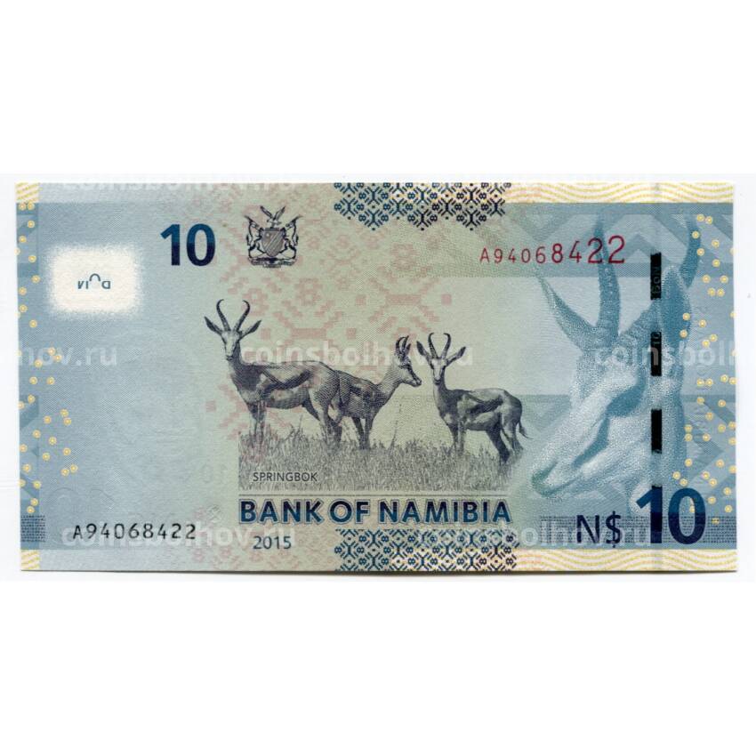 Банкнота 10 долларов 2015 года Намибия (вид 2)