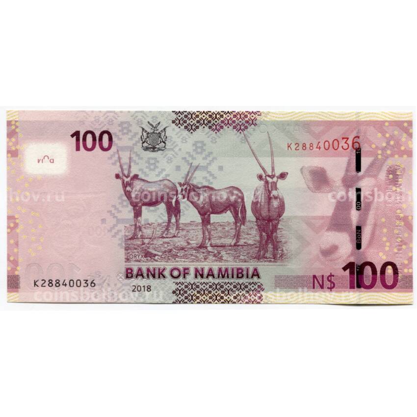 Банкнота 100 долларов 2018 года Намибия (вид 2)
