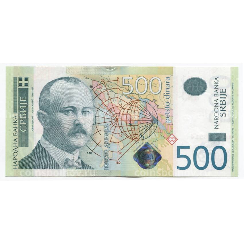 Банкнота 500 динаров 2007 года Сербия