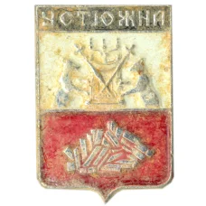 Значок Устюжна