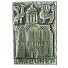 Значок Владимир — Дмитриевский собор