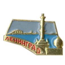 Значок Ленинград