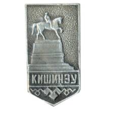 Значок Кишинёв