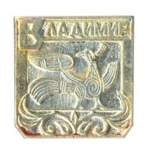 Значок Владимир