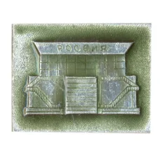 Значок Москва — кинотеатр Россия