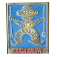 Значок Чимбулак