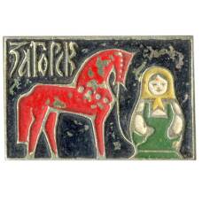 Значок Загорск