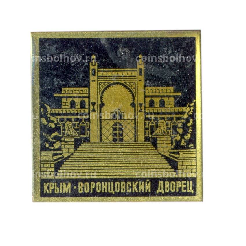 Значок Крым — Воронцовский дворец