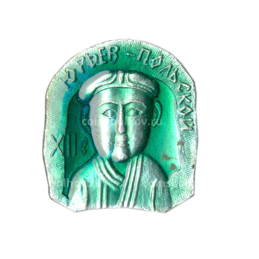 Значок Юрьев — Польский XII век