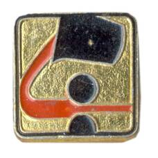 Значок ВНИИМЕТМАШ