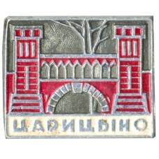 Значок Царицыно