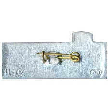 Значок Ленинград — стоянка крейсера «Авроры» в 1917 году (вид 2)