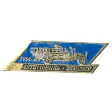 Значок Автомобиль 1904 года — Лесснер