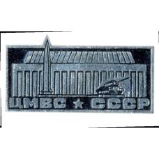 Значок ЦВМС СССР