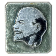 Значок В.И.Ленин