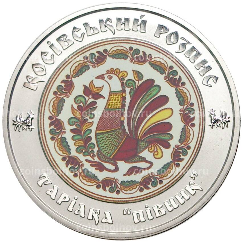 Монета 5 гривен 2017 года Украина  —  Украинское наследие — Косовская роспись