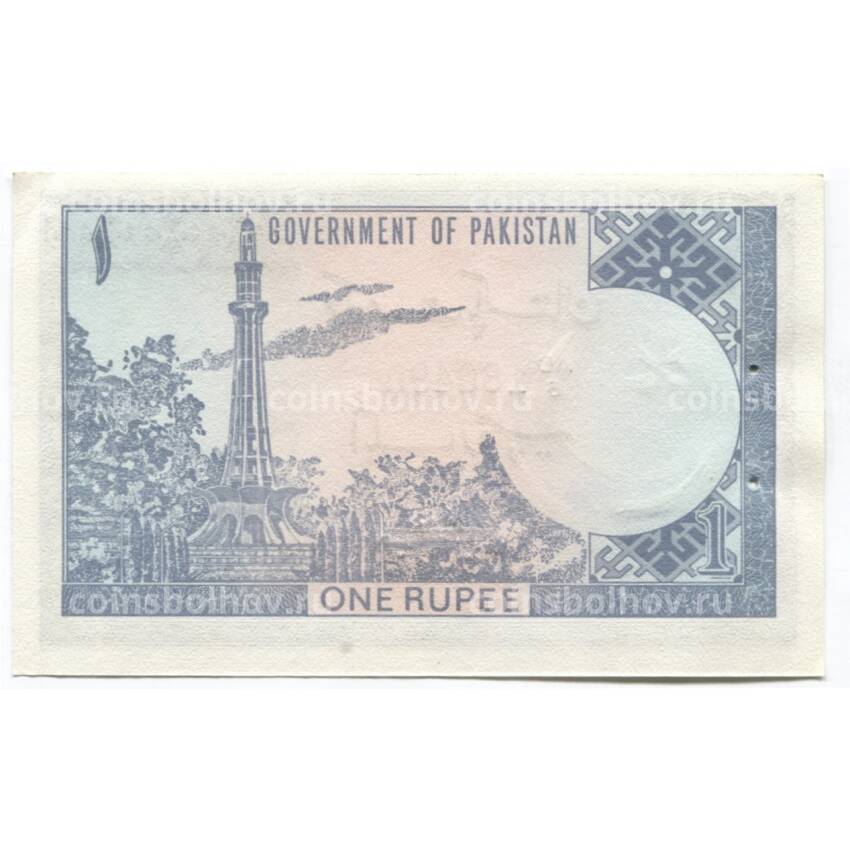 Банкнота 1 рупия 1975 года Пакистан (вид 2)