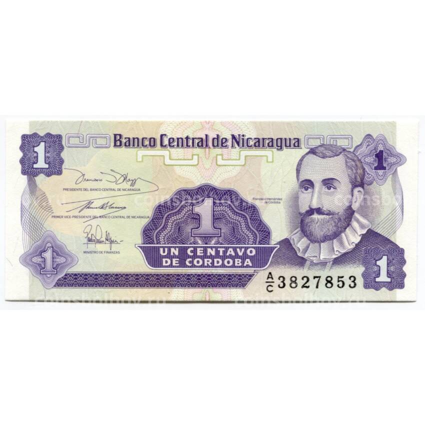 Банкнота 1 сентаво 1991 года Никарагуа