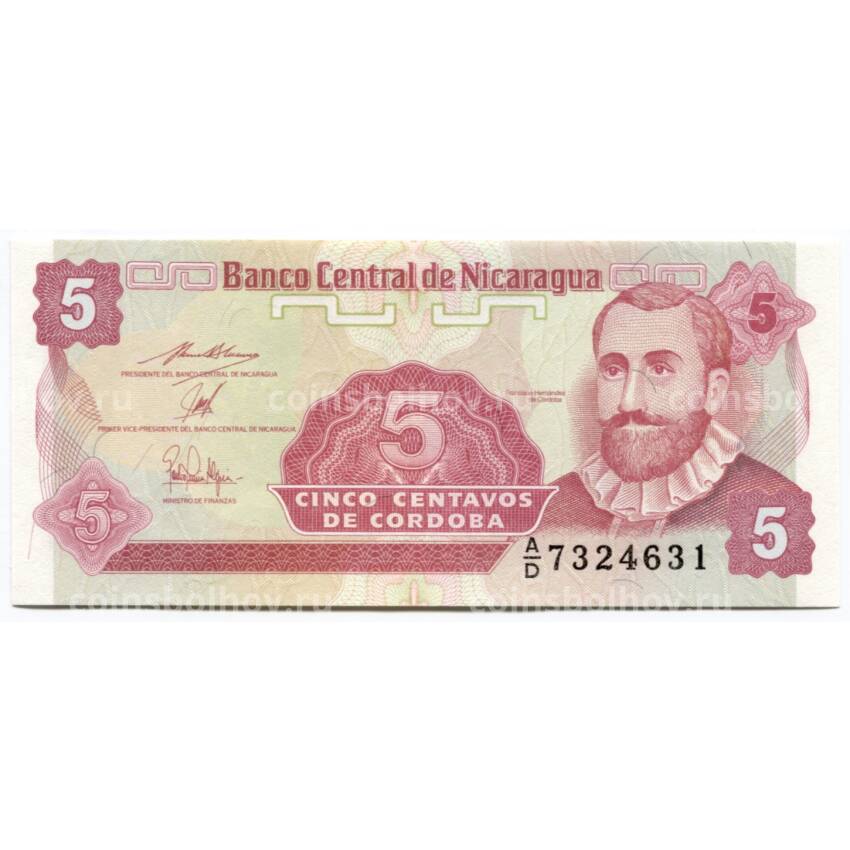 Банкнота 5 сентаво 1991 года Никарагуа