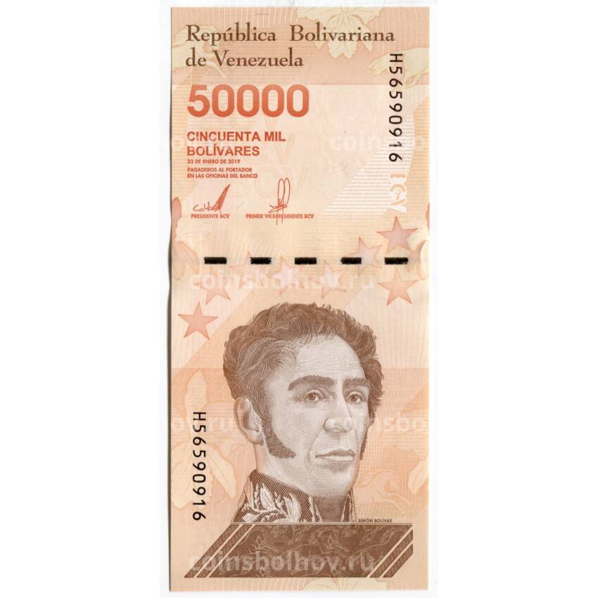 Банкнота 50000 боливаров 2019 года Венесуэла
