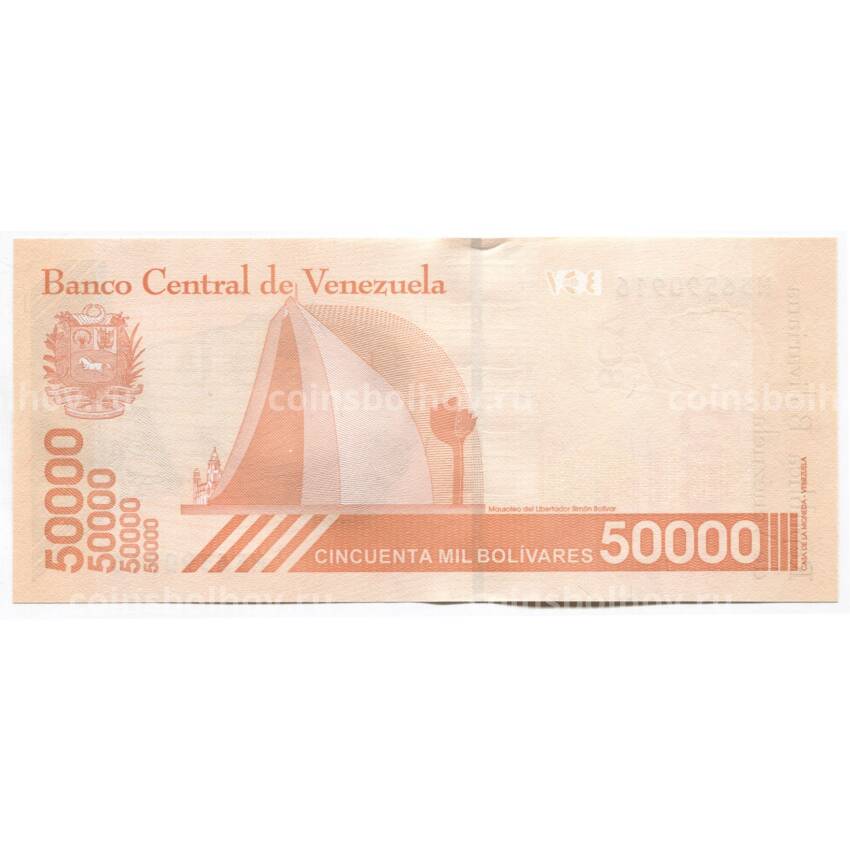 Банкнота 50000 боливаров 2019 года Венесуэла (вид 2)