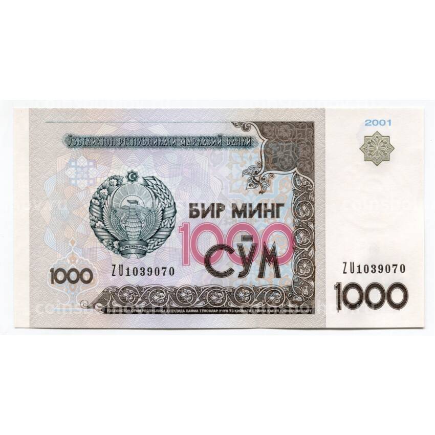 Банкнота 1000 сум 2001 года Узбекистан