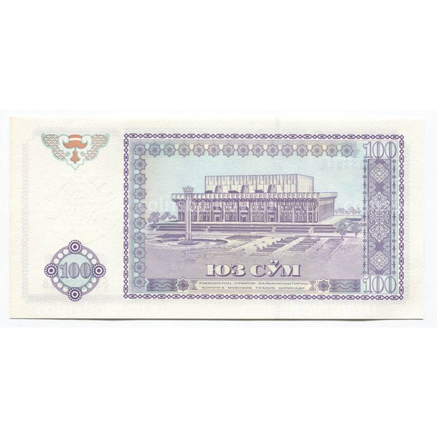 Банкнота 100 сум 1994 года Узбекистан (вид 2)