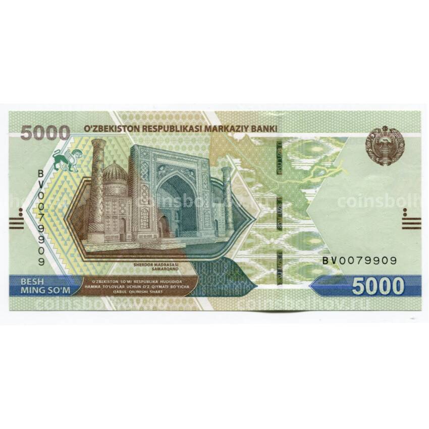 Банкнота 5000 сум 2021 года Узбекистан (вид 2)