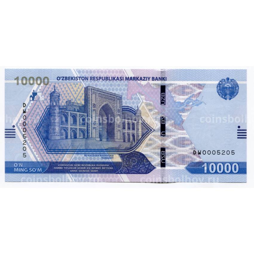 Банкнота 10000 сум 2021 года Узбекистан (вид 2)