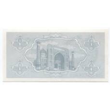 Банкнота 1 сум 1992 года Узбекистан (реверс)