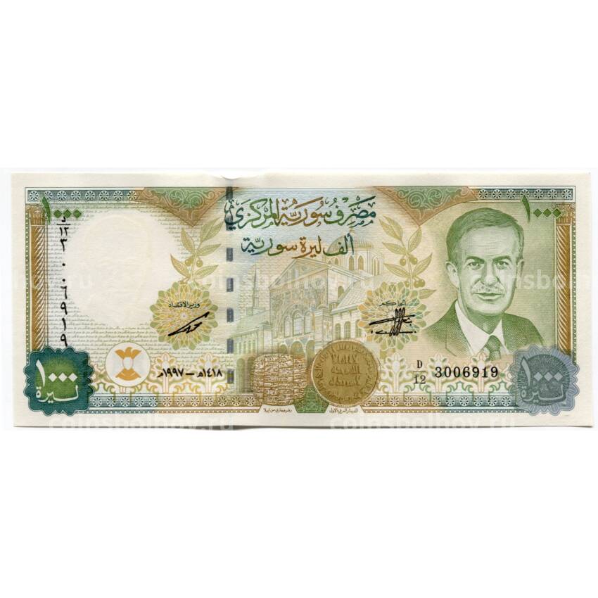 Банкнота 1000 фунтов 1997 года Сирия