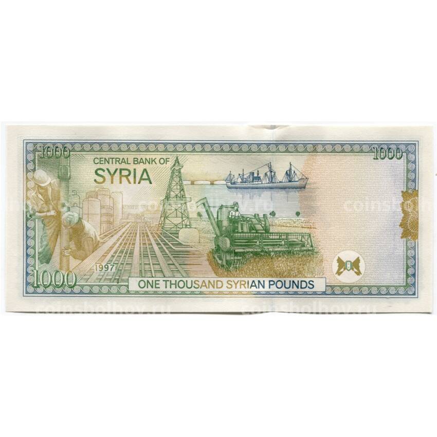 Банкнота 1000 фунтов 1997 года Сирия (вид 2)