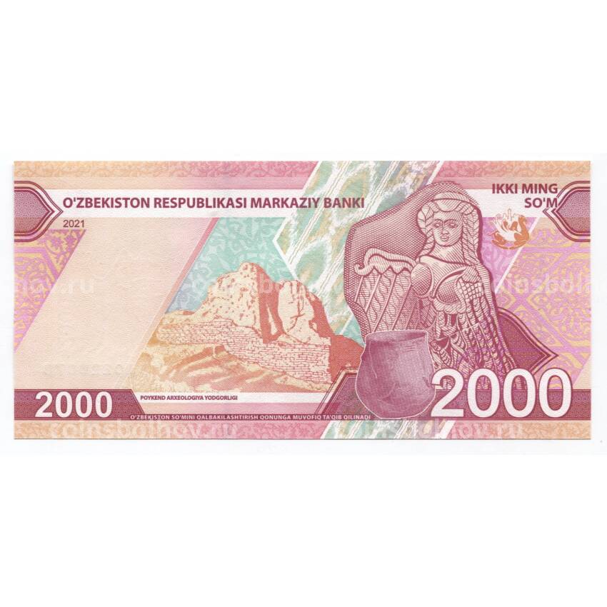 Банкнота 2000 сум 2021 года Узбекистан