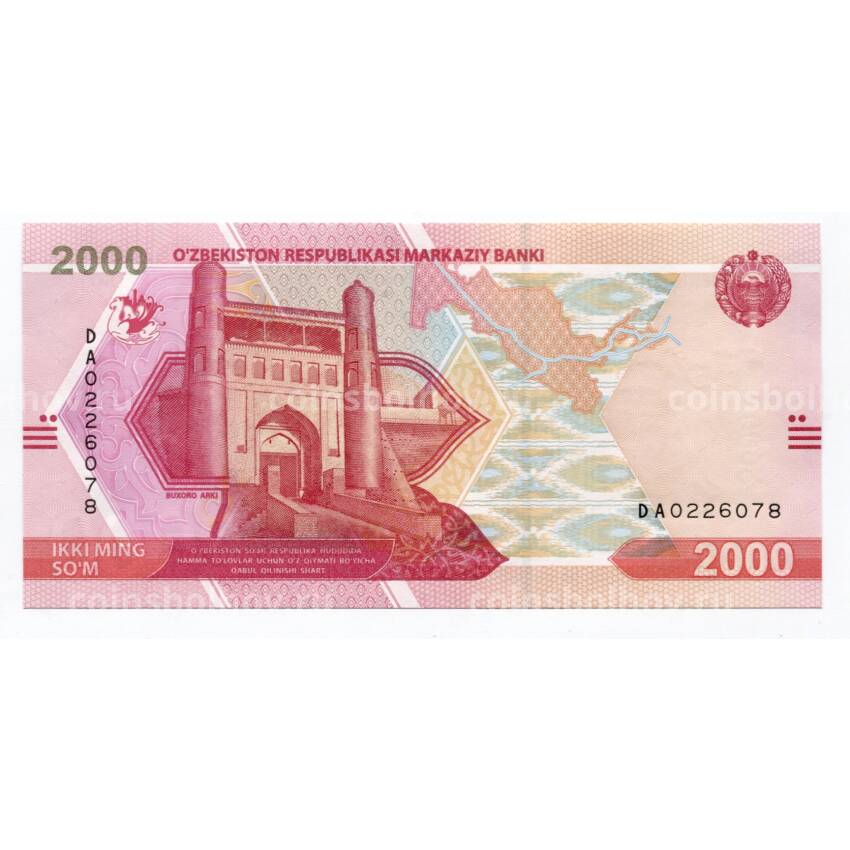 Банкнота 2000 сум 2021 года Узбекистан (вид 2)
