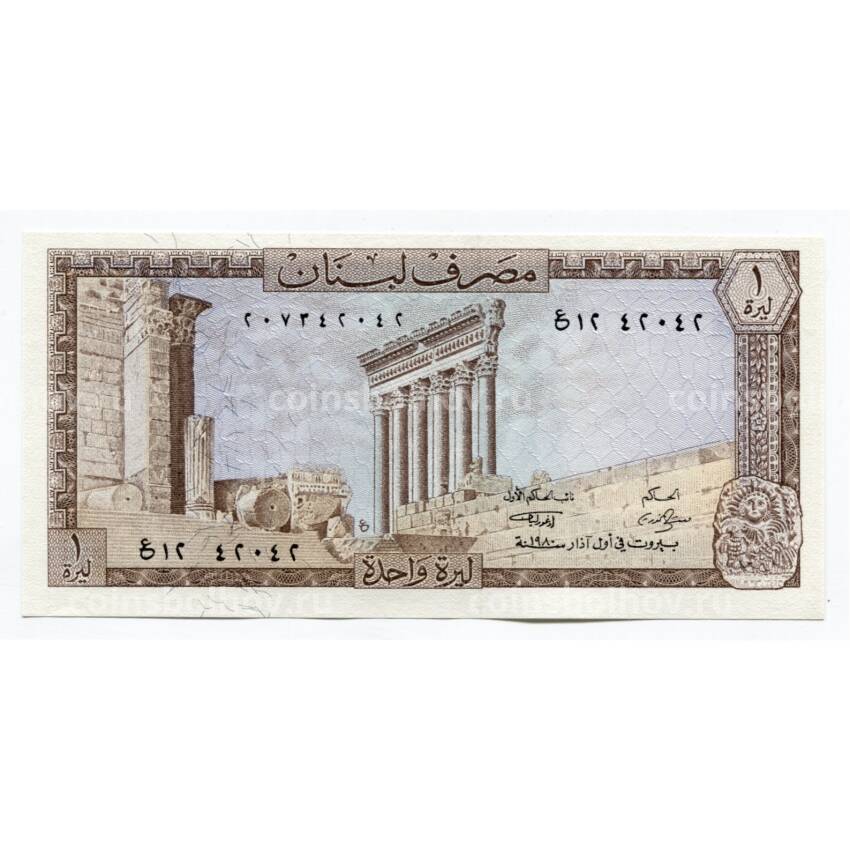 Банкнота 1 ливр  1980 года Ливан