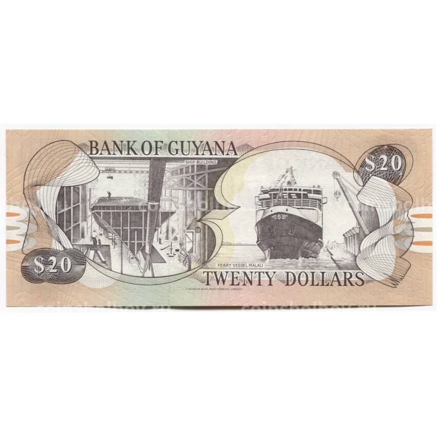 Банкнота 20 долларов 2010 года Гайана (вид 2)