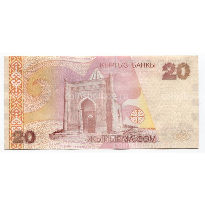 Банкнота 20 сом 2002 года Киргизия (вид 2)