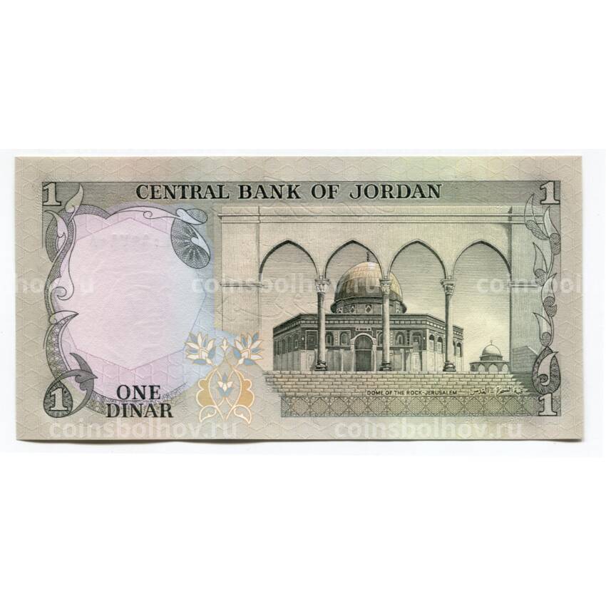 Банкнота 1 динар 1975 года Иордания (вид 2)