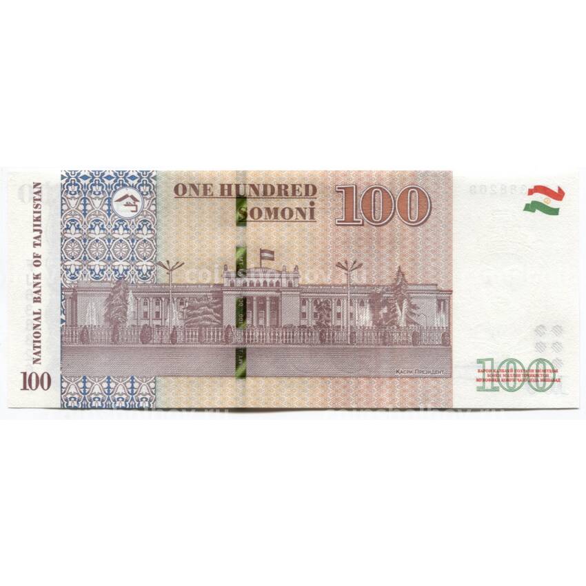 Банкнота 100 сомони 2017 года Таджикистан (вид 2)