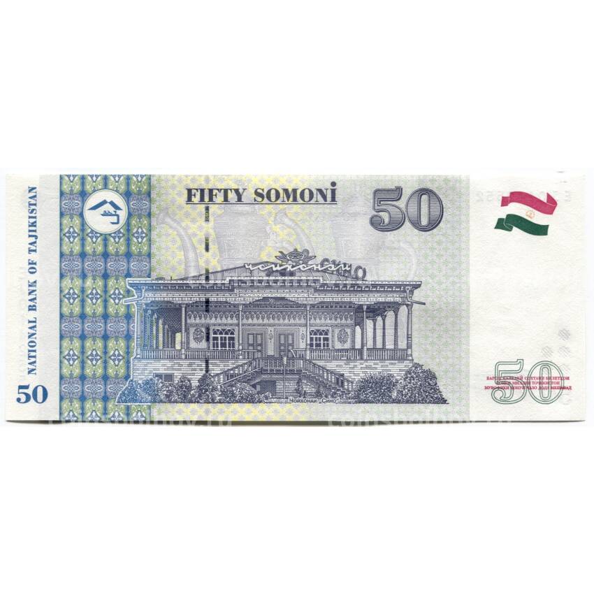 Банкнота 50 сомони 2017 года Таджикистан (вид 2)
