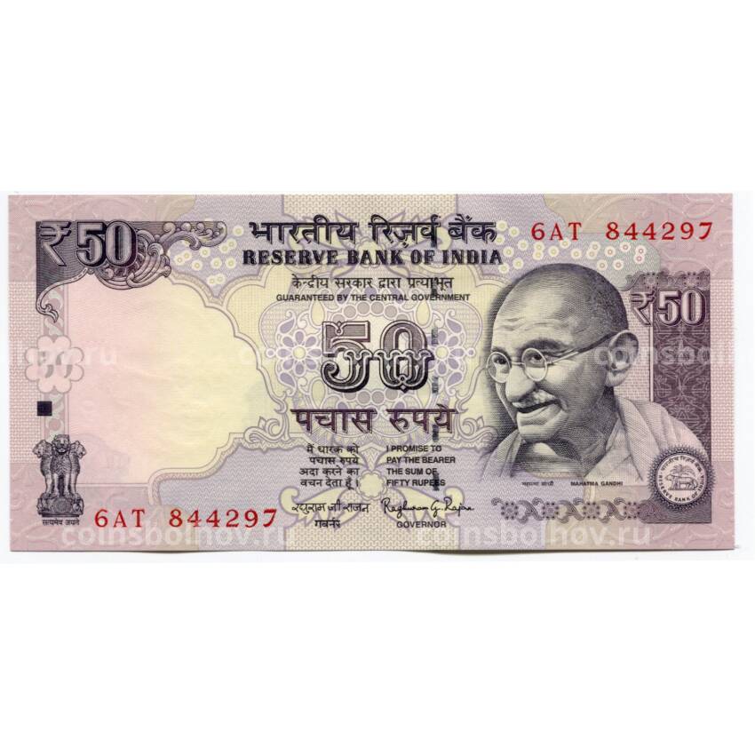 Банкнота 50 рупий 2014 года Индия
