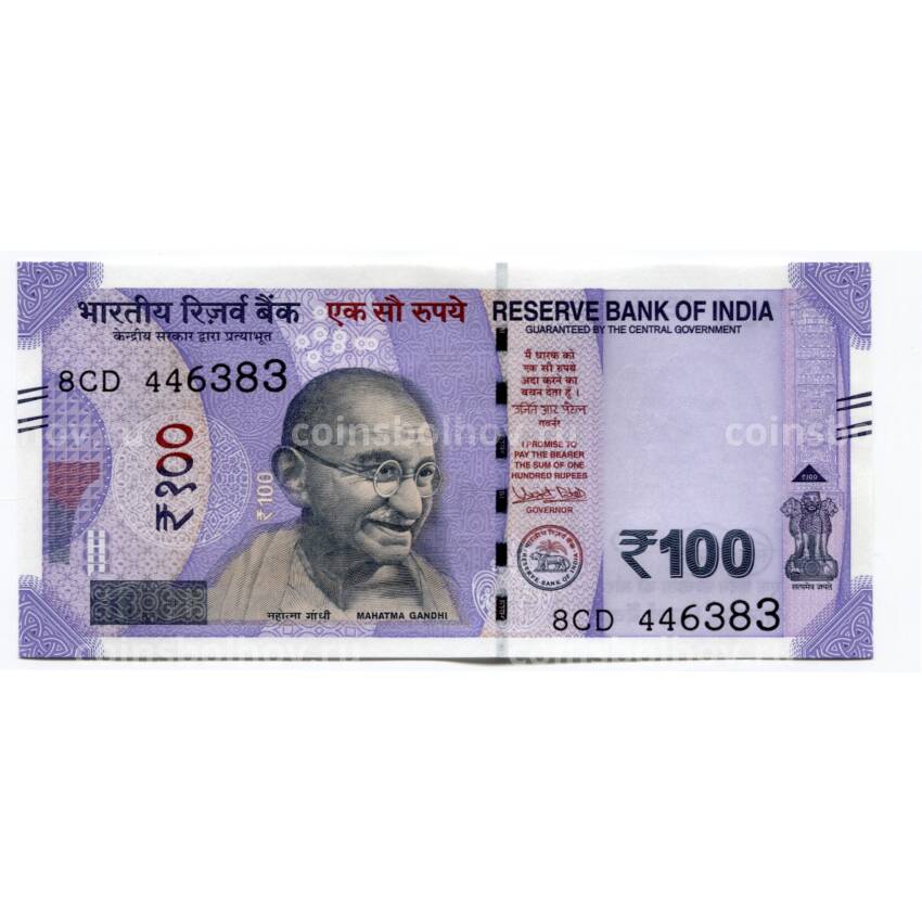 Банкнота 100 рупий 2018 года Индия