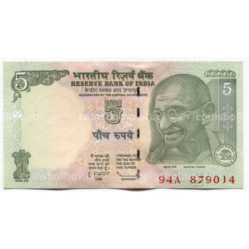 Банкнота 5 рупий 2009 года Индия