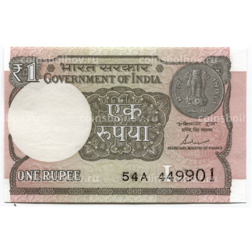 Банкнота 1 рупия 2017 года Индия