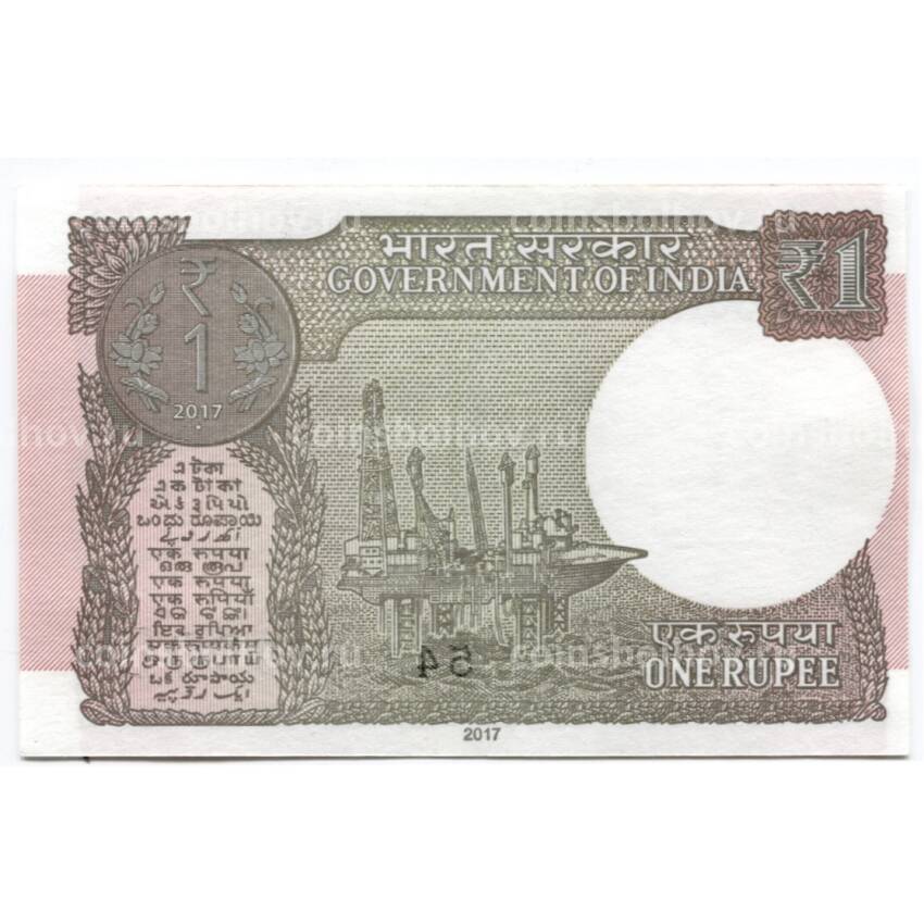 Банкнота 1 рупия 2017 года Индия (вид 2)
