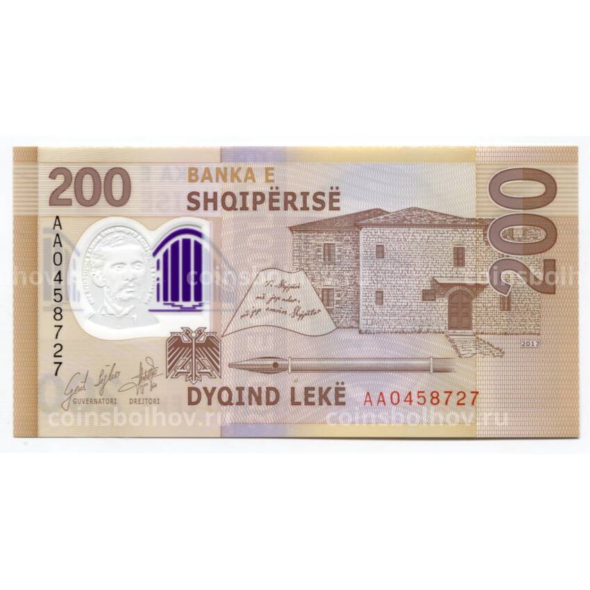 Банкнота 200 лек 2017 года Албания